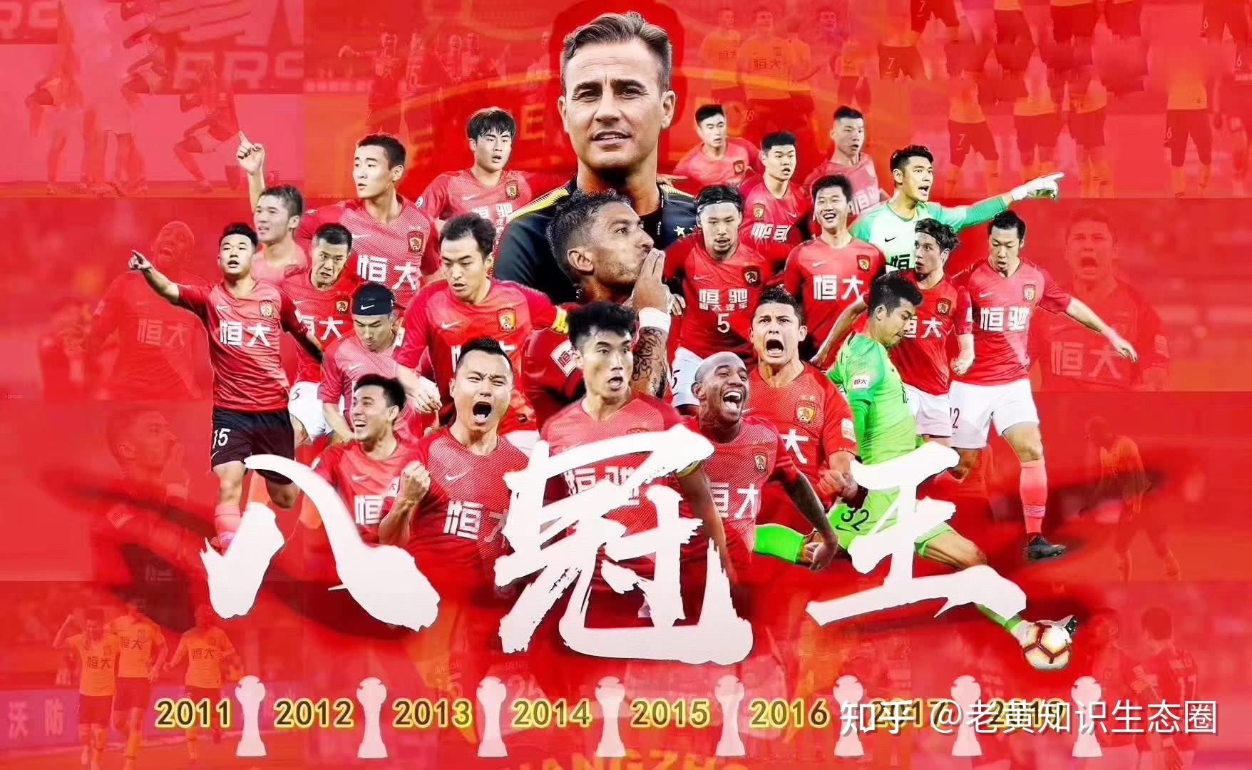 恒大给中国足球带来了什么？